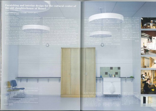 Abattoirs de Bomel, Centre culturel de Namur. Aménagements intérieurs par Rotor, 2014. Parution dans magazine. Japon.
© Jean-François Flamey