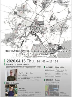 Géry Leloutre à Osaka